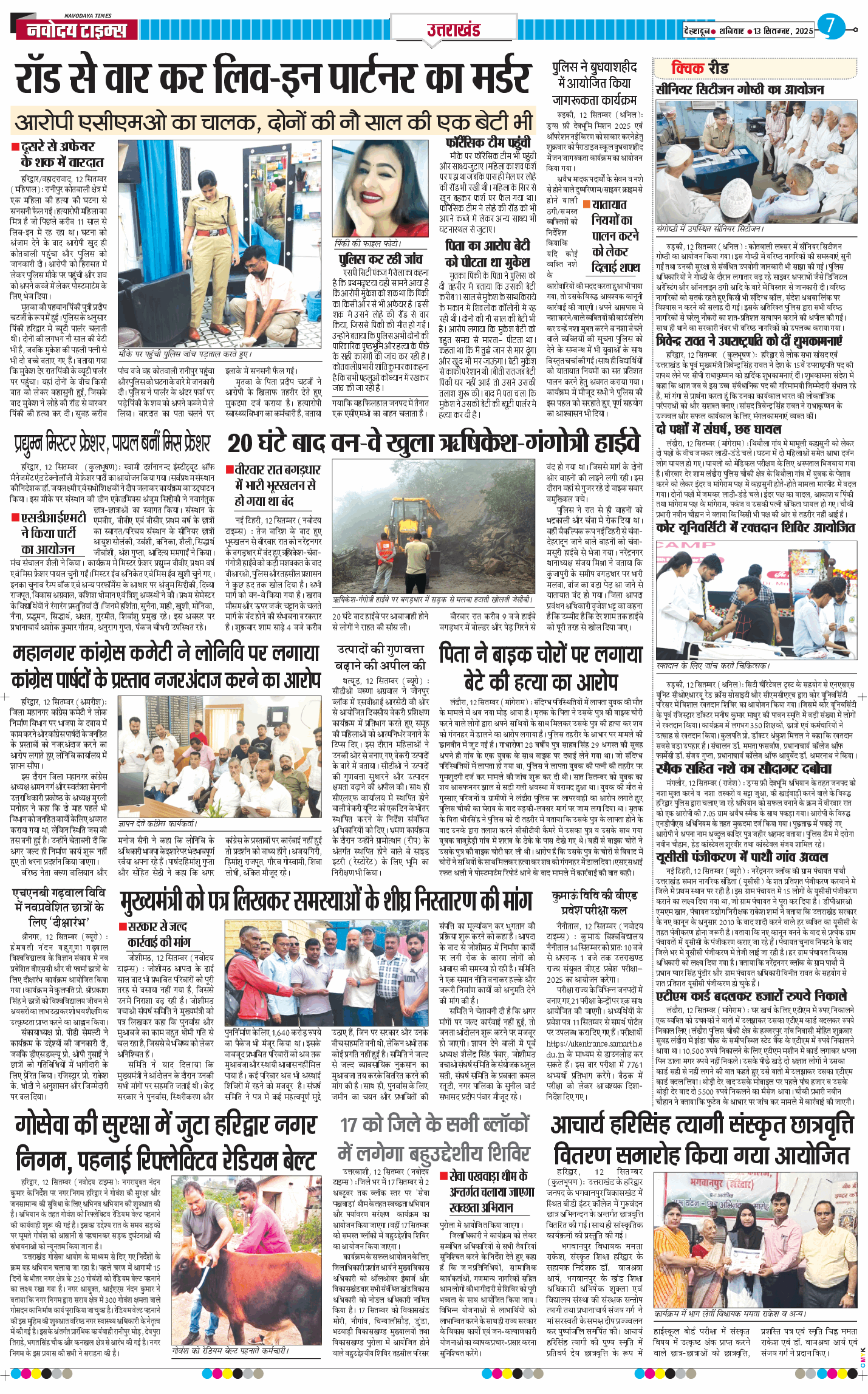 THE NAVODAYA TIMES MAIN UTTARAKHAND AND DEHRADUN 2025-09-13