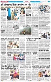 THE NAVODAYA TIMES MAIN UTTARAKHAND AND DEHRADUN 2025-09-13