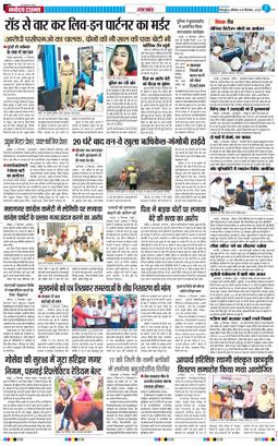 THE NAVODAYA TIMES MAIN UTTARAKHAND AND DEHRADUN 2025-09-13