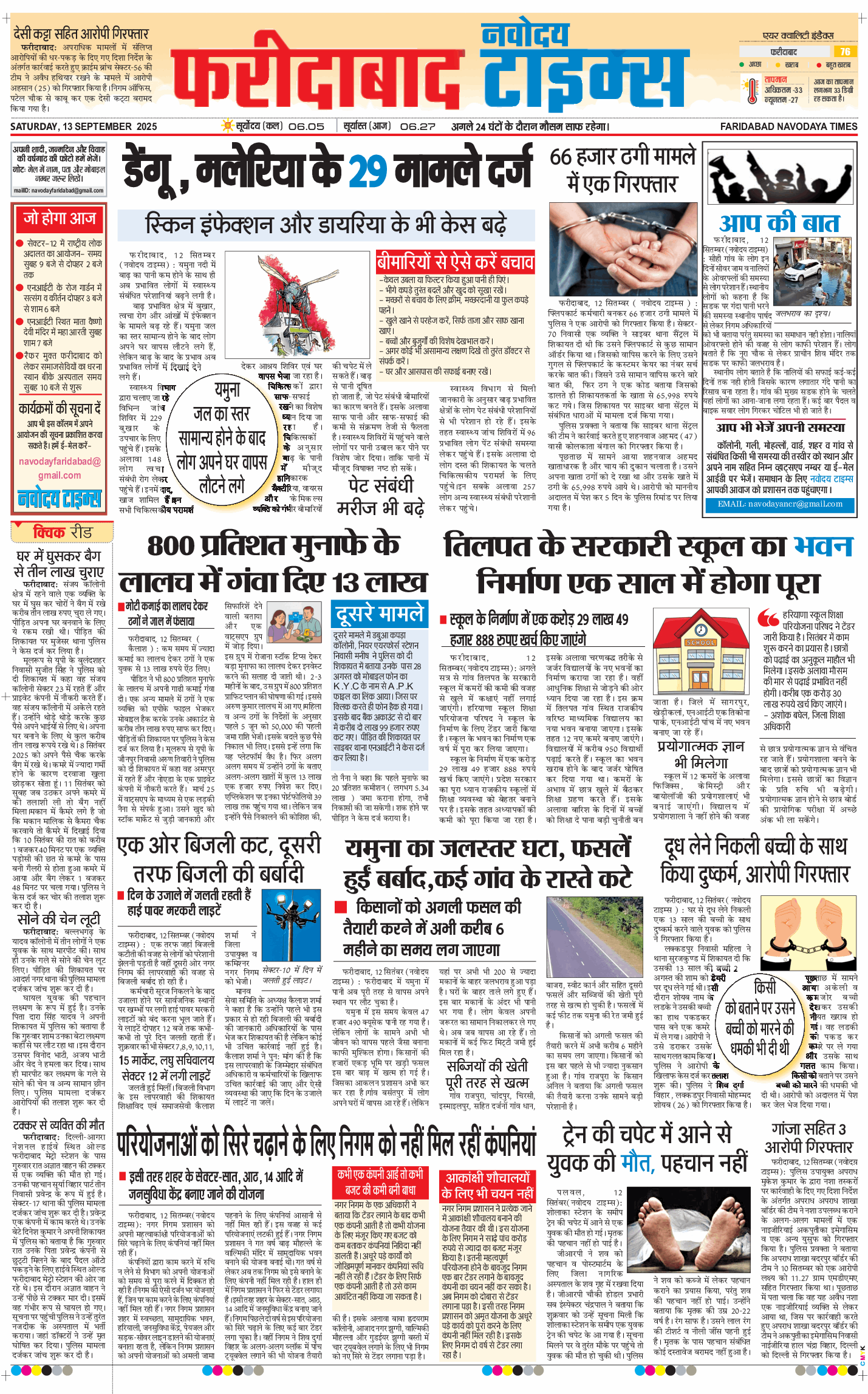 Faridabad 2025-09-13