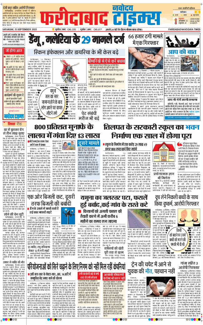 Faridabad 2025-09-13