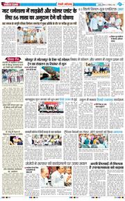 REWARI MAHENDERGARH TIMES 2025-09-13