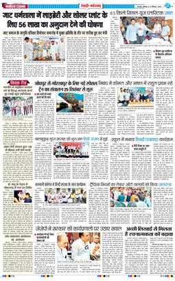 REWARI MAHENDERGARH TIMES 2025-09-13
