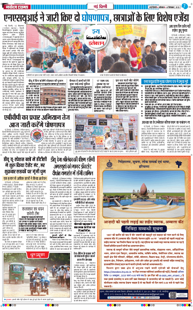 Main Edition 2025-09-13