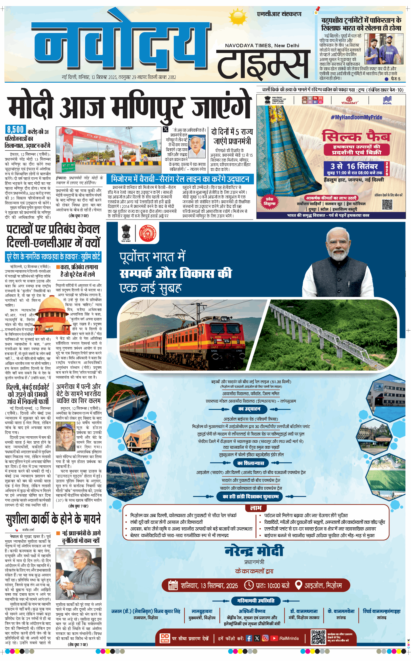 THE NAVODAYA TIMES MAIN UP 2025-09-13