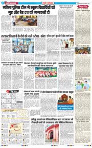 REWARI MAHENDERGARH TIMES 2025-09-13