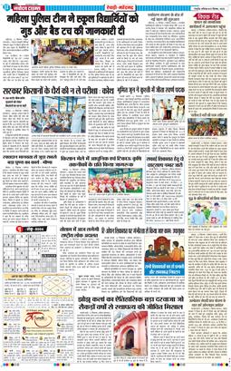 REWARI MAHENDERGARH TIMES 2025-09-13