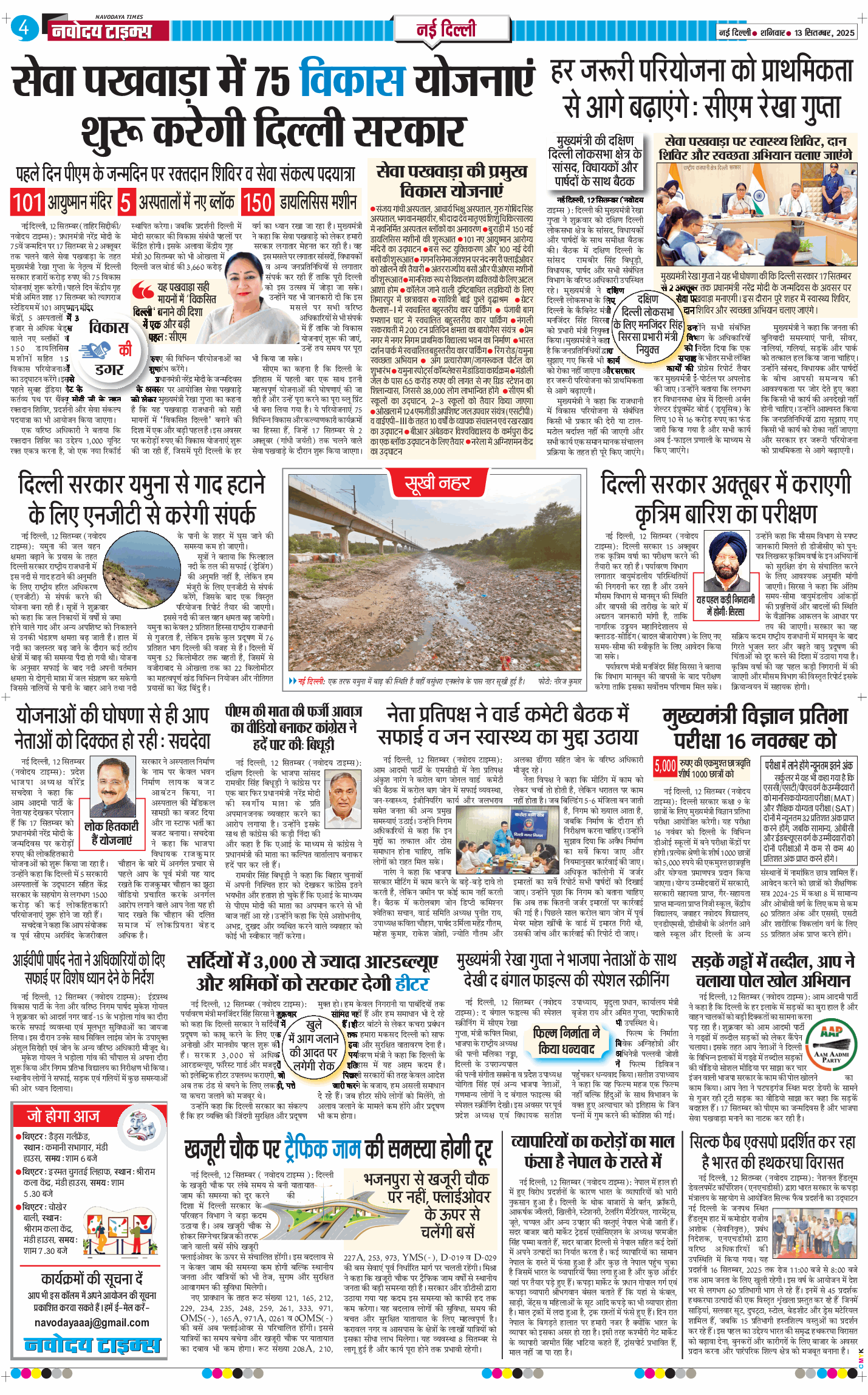 Main Edition 2025-09-13