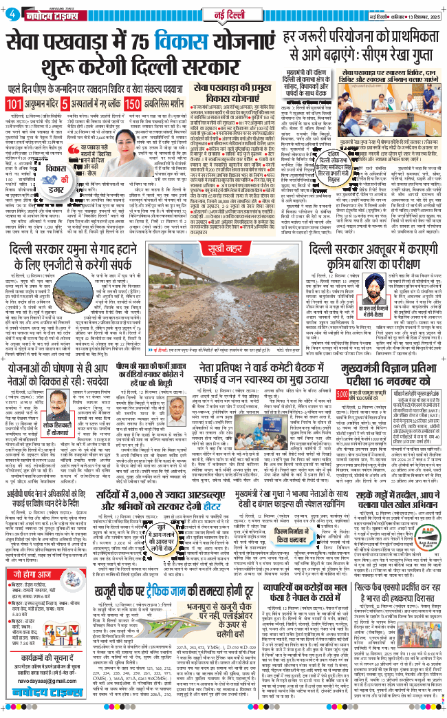 Main Edition 2025-09-13