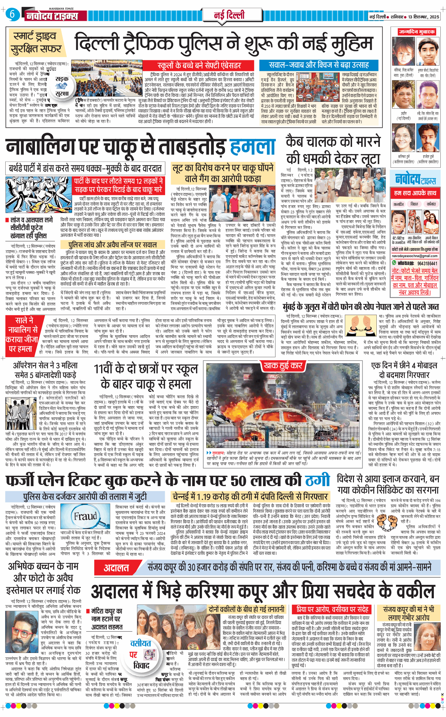 Main Edition 2025-09-13