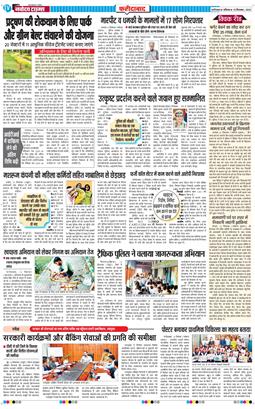 Faridabad 2025-09-13