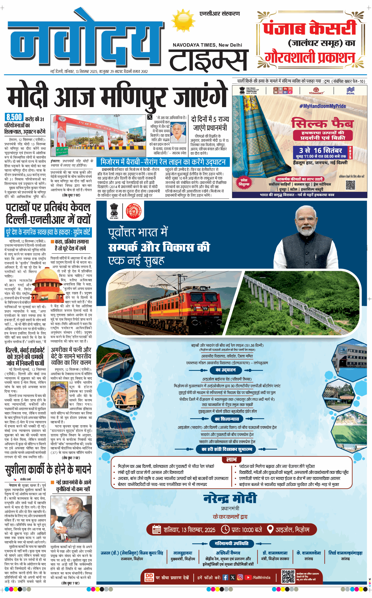 THE NAVODAYATIMES NCR MAIN 2025-09-13