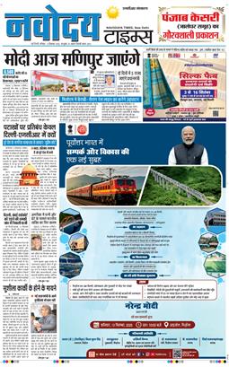 THE NAVODAYATIMES NCR MAIN 2025-09-13