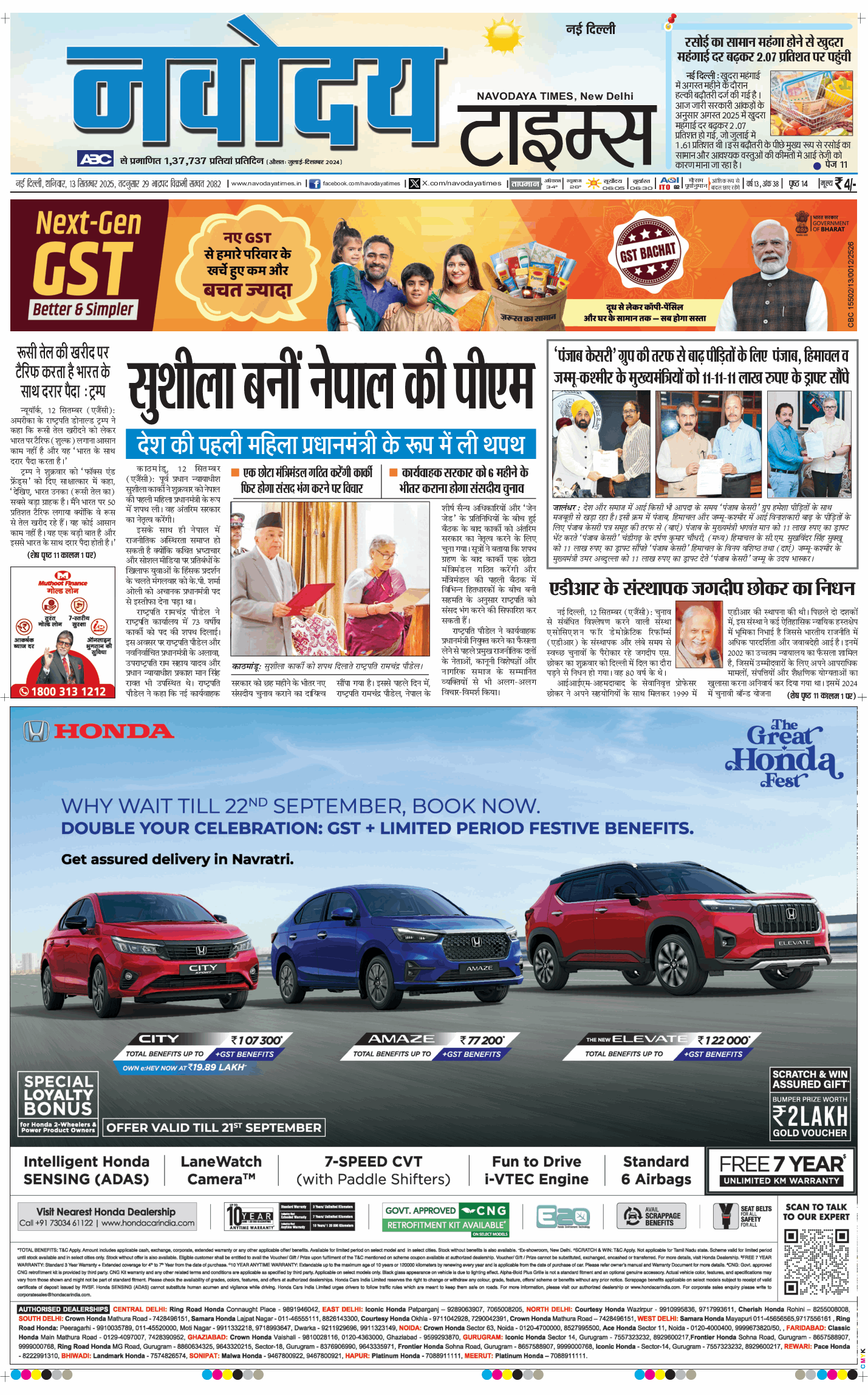 Main Edition 2025-09-13