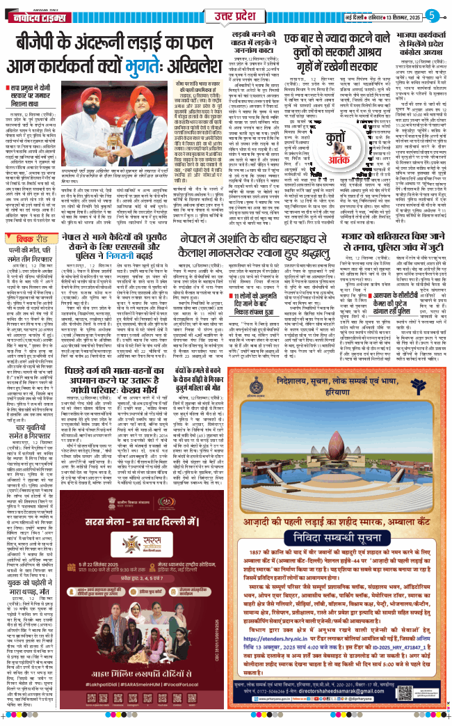 THE NAVODAYA TIMES MAIN UP 2025-09-13