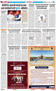 THE NAVODAYA TIMES MAIN UP 2025-09-13