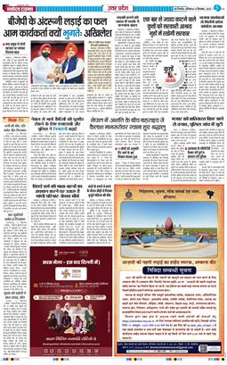 THE NAVODAYA TIMES MAIN UP 2025-09-13