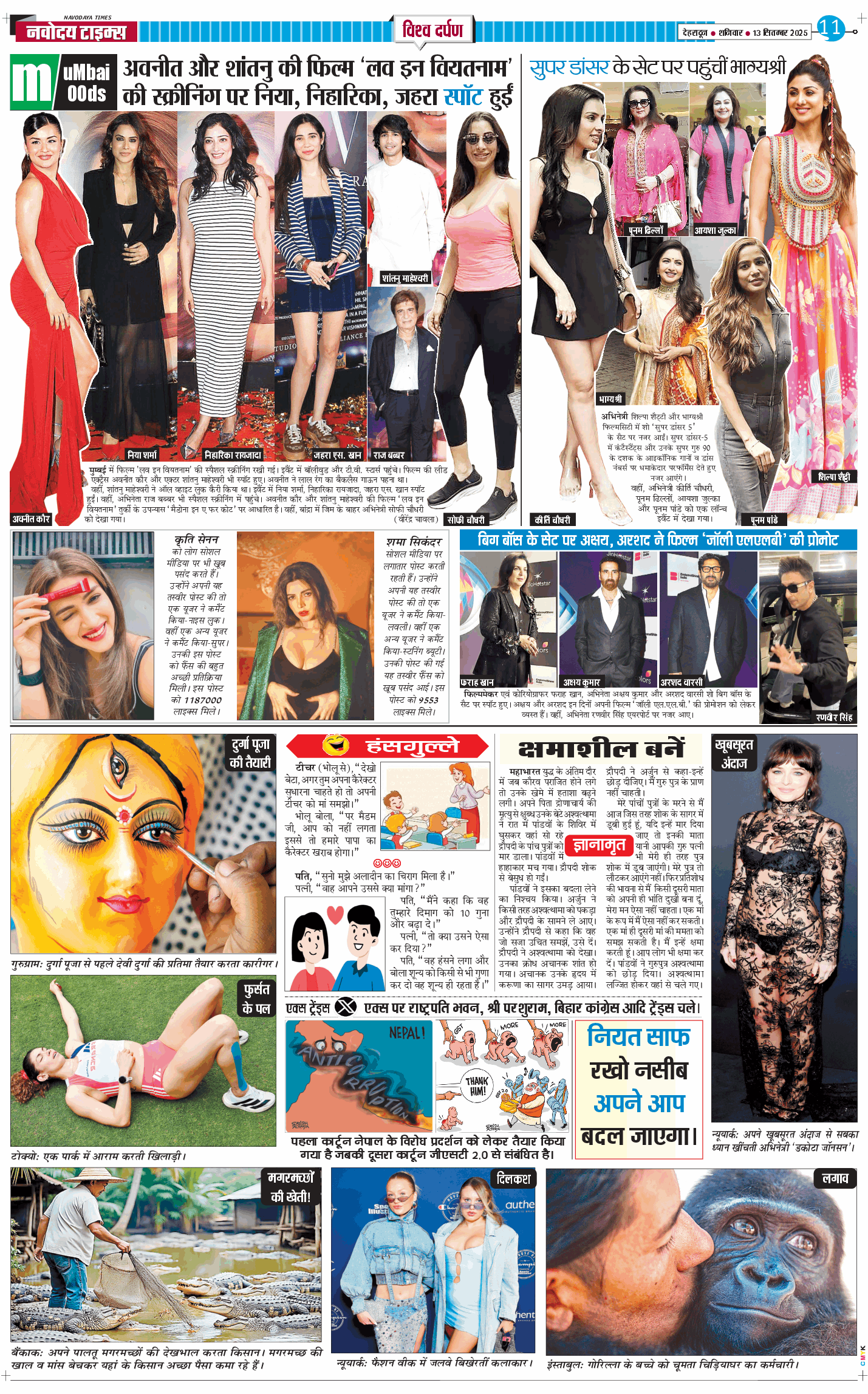 THE NAVODAYA TIMES MAIN UTTARAKHAND AND DEHRADUN 2025-09-13