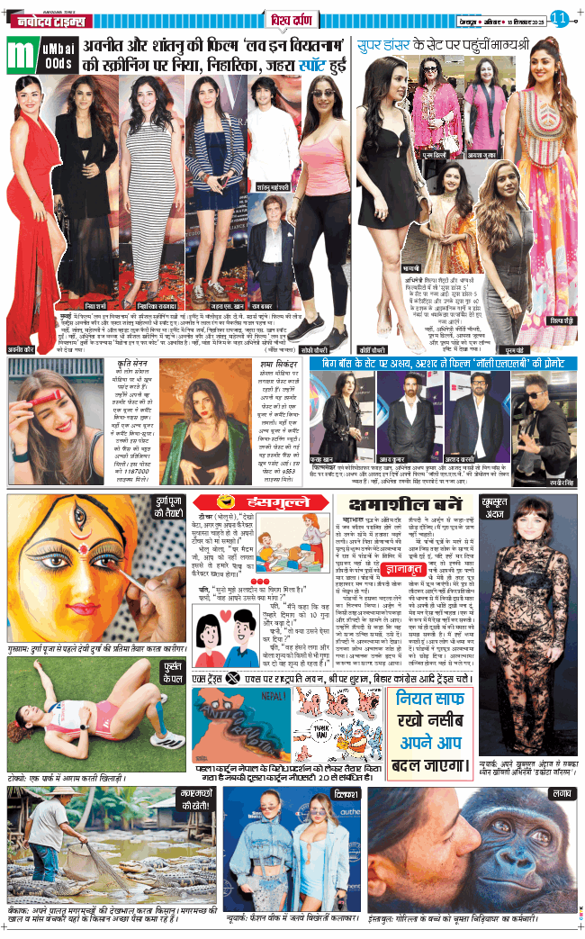 THE NAVODAYA TIMES MAIN UTTARAKHAND AND DEHRADUN 2025-09-13