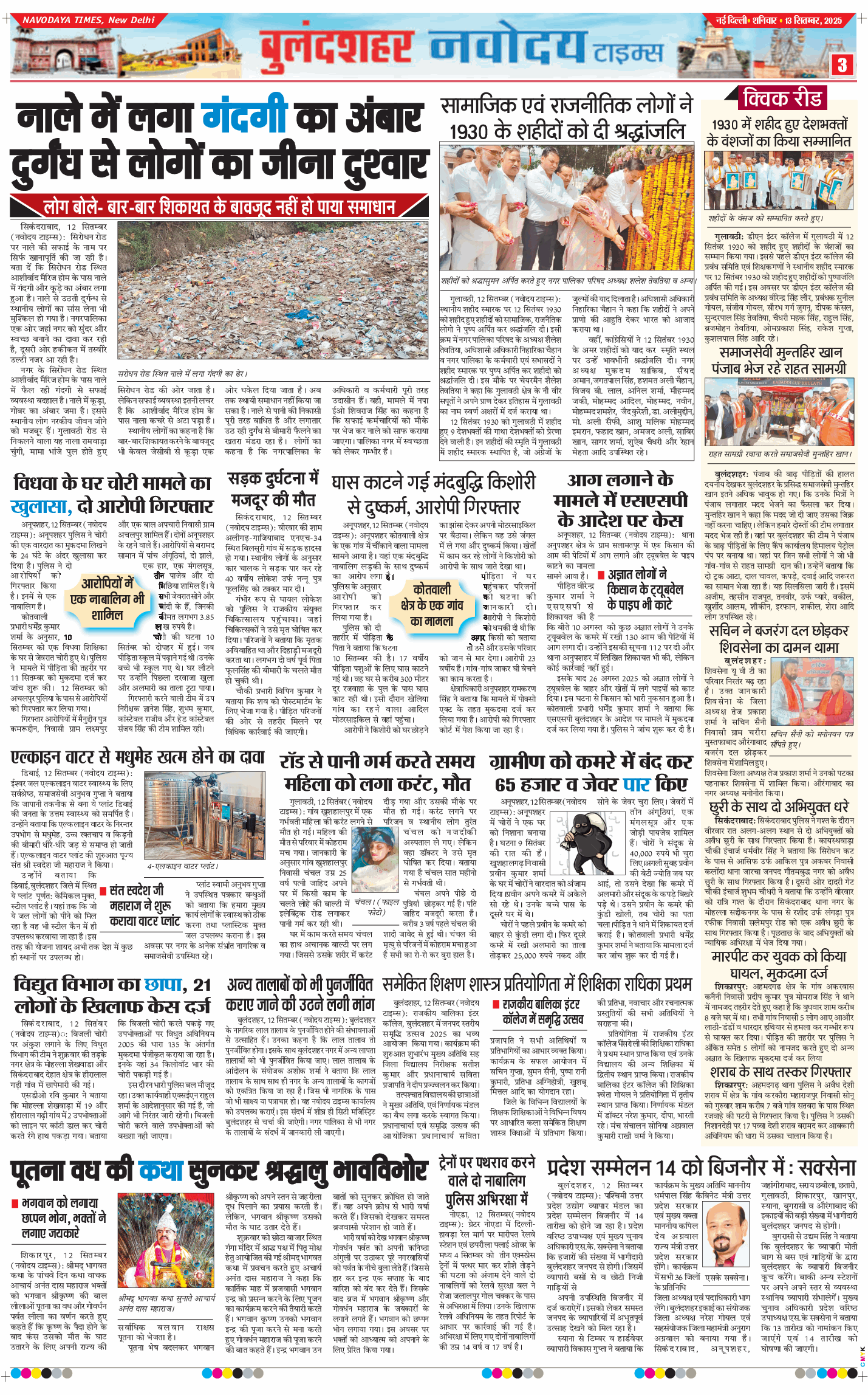 Ghaziabad 2025-09-13