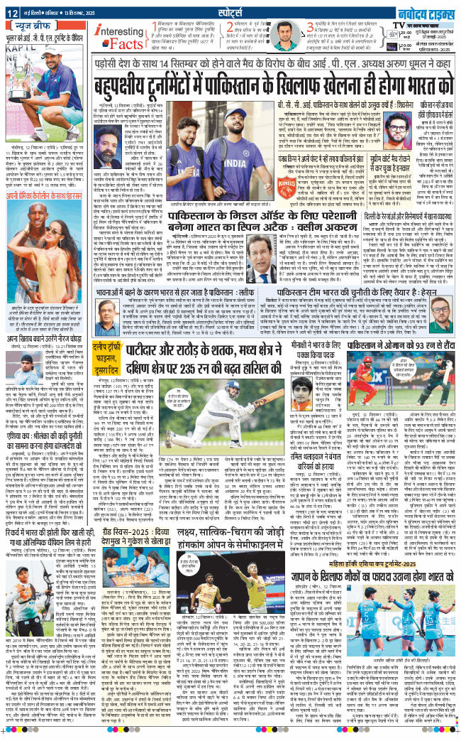Main Edition 2025-09-13