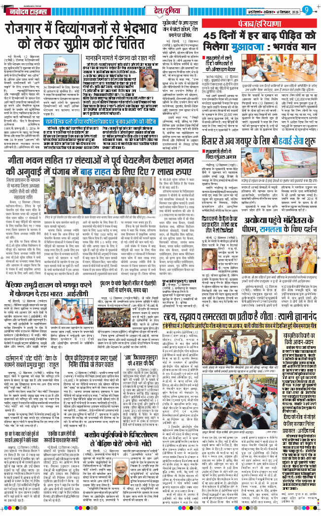 Main Edition 2025-09-13