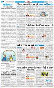 THE NAVODAYATIMES NCR MAIN 2025-09-13