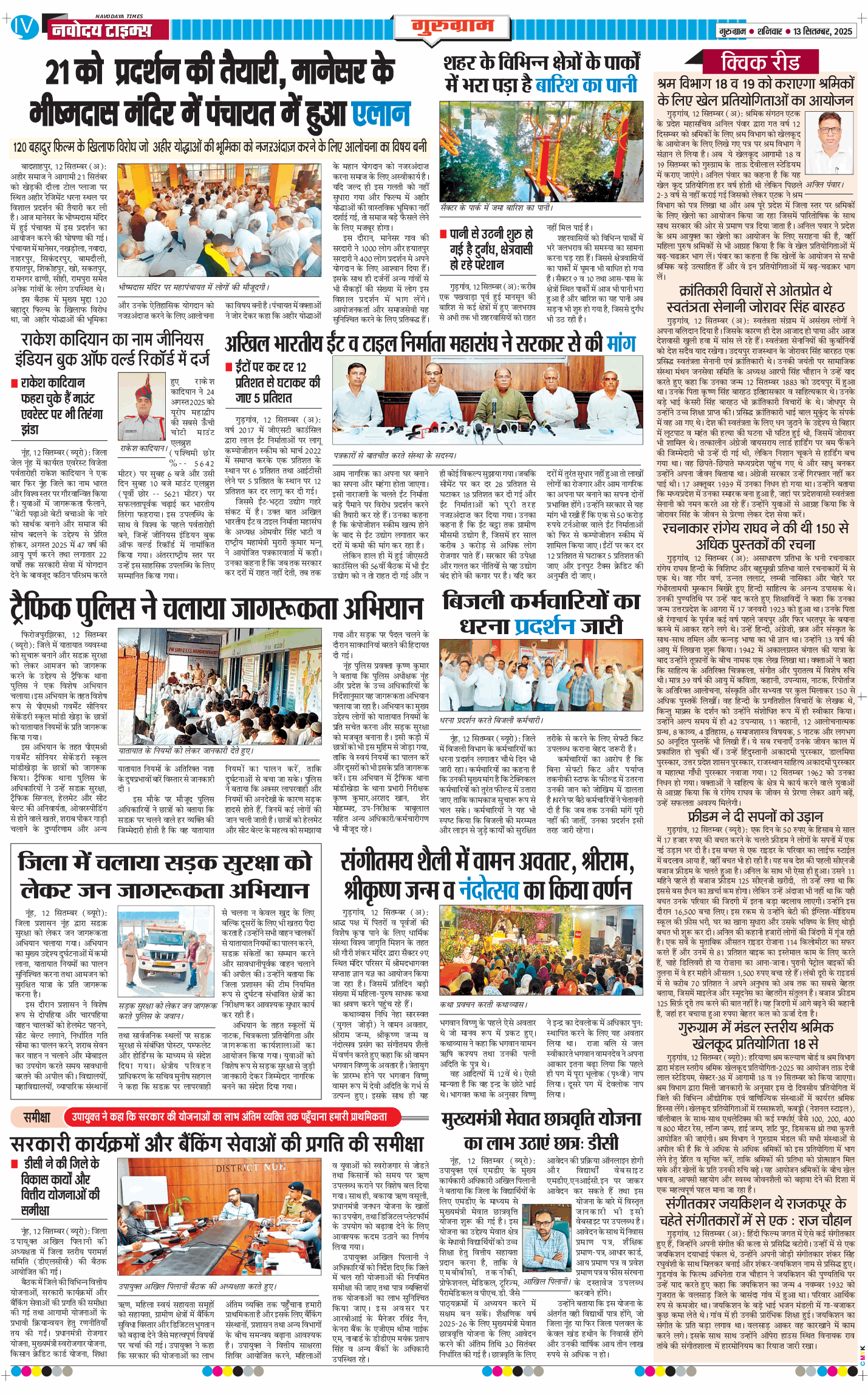 Gurgaon 2025-09-13