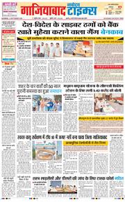 Noida 2025-09-13