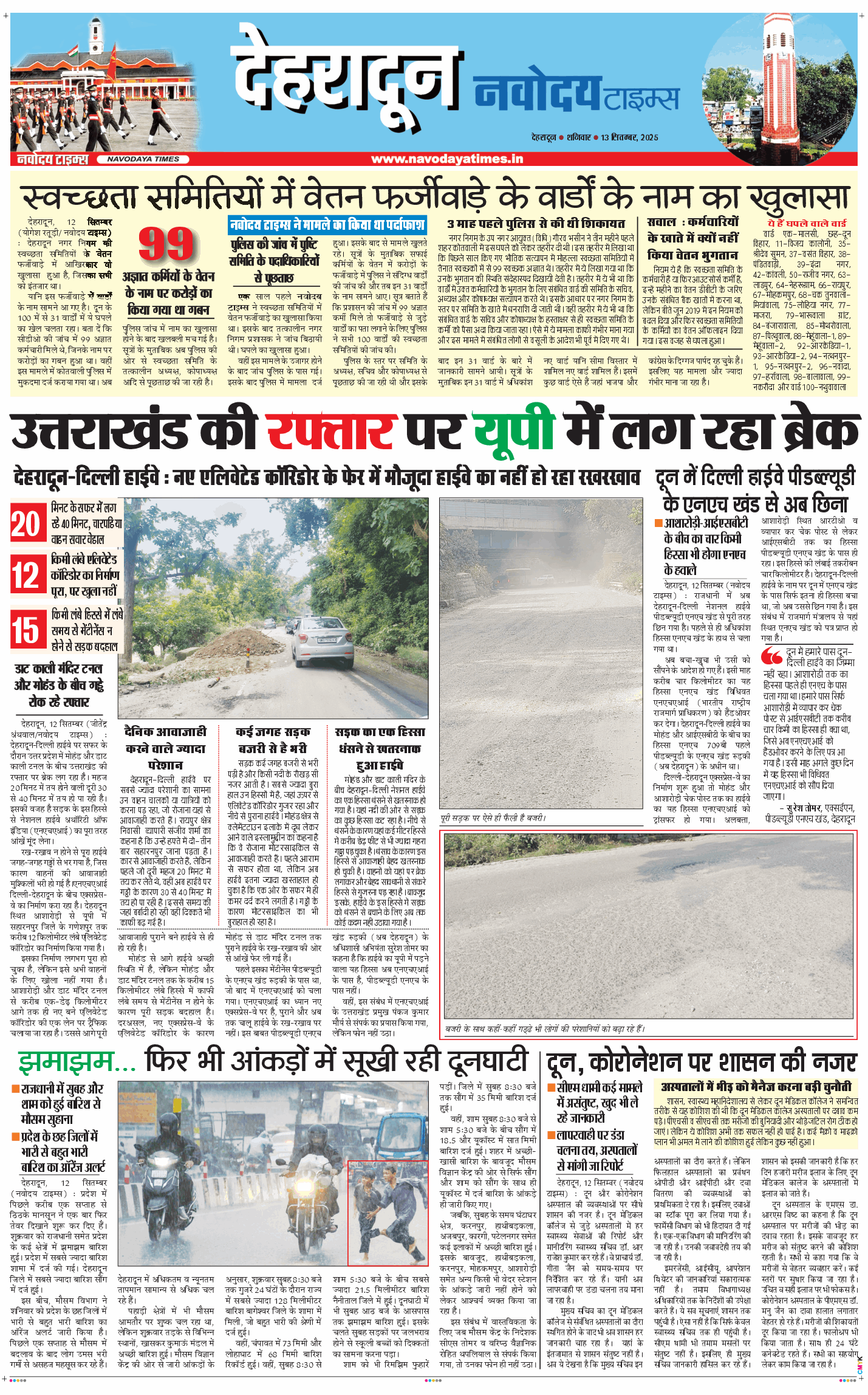DEHRADUN TIMES 2025-09-13