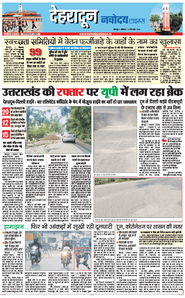 DEHRADUN TIMES 2025-09-13