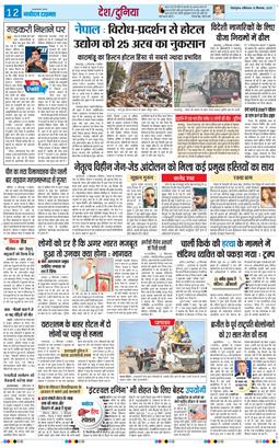 THE NAVODAYA TIMES MAIN UTTARAKHAND AND DEHRADUN 2025-09-13