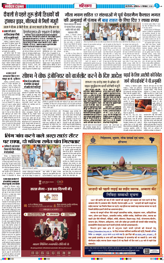 THE NAVODAYATIMES NCR MAIN 2025-09-13