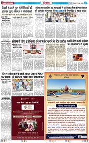 THE NAVODAYATIMES NCR MAIN 2025-09-13