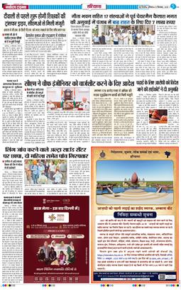 THE NAVODAYATIMES NCR MAIN 2025-09-13