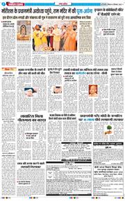 THE NAVODAYA TIMES MAIN UP 2025-09-13