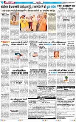 THE NAVODAYA TIMES MAIN UP 2025-09-13