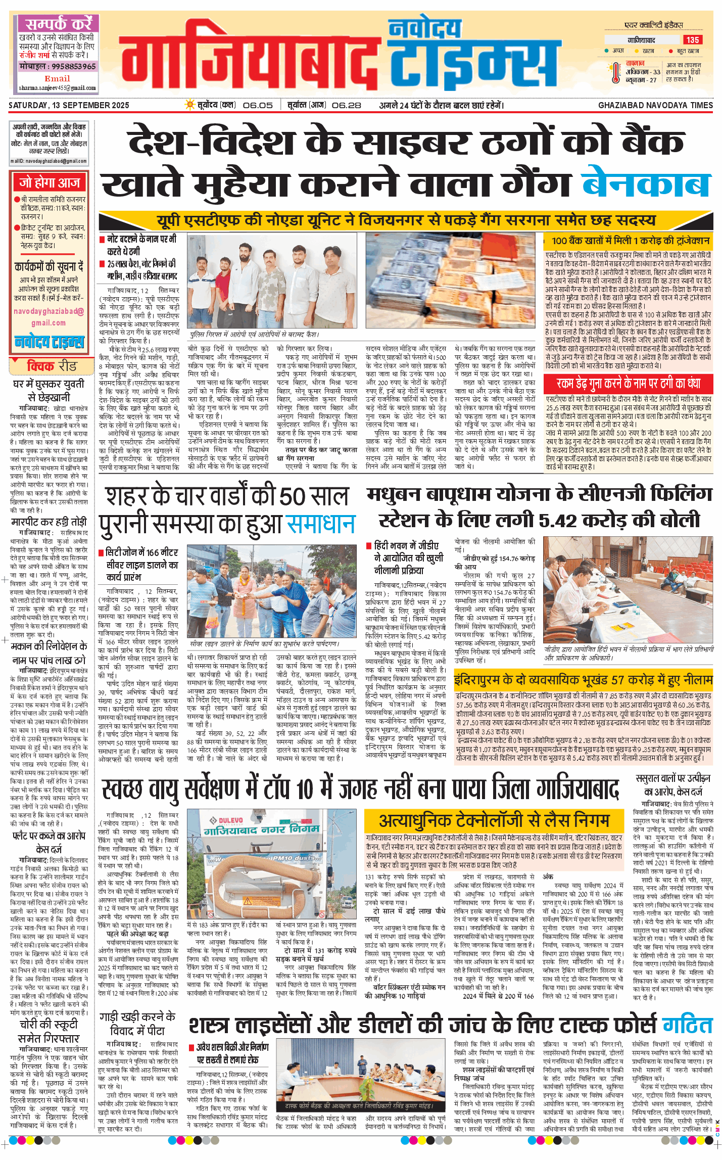 Ghaziabad 2025-09-13