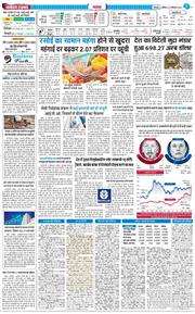 THE NAVODAYA TIMES MAIN UTTARAKHAND AND DEHRADUN 2025-09-13
