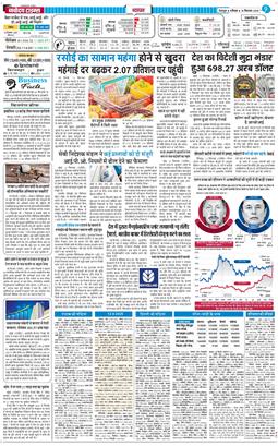 THE NAVODAYA TIMES MAIN UTTARAKHAND AND DEHRADUN 2025-09-13