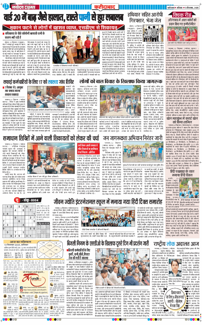 Faridabad 2025-09-13