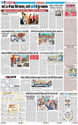 Faridabad 2025-09-13