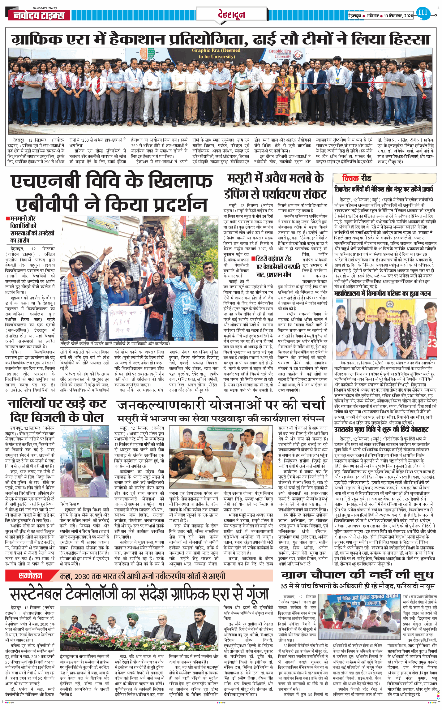 DEHRADUN TIMES 2025-09-13