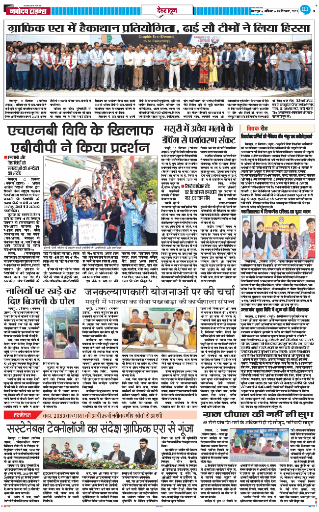 DEHRADUN TIMES 2025-09-13