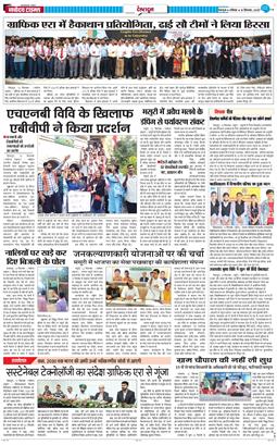DEHRADUN TIMES 2025-09-13