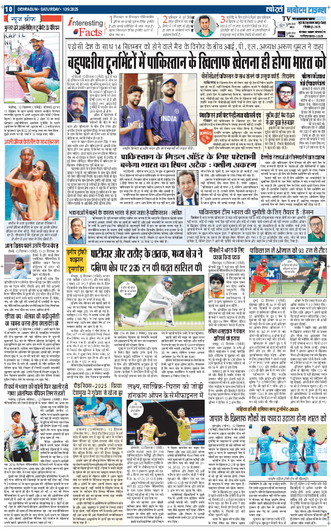 THE NAVODAYA TIMES MAIN UTTARAKHAND AND DEHRADUN 2025-09-13