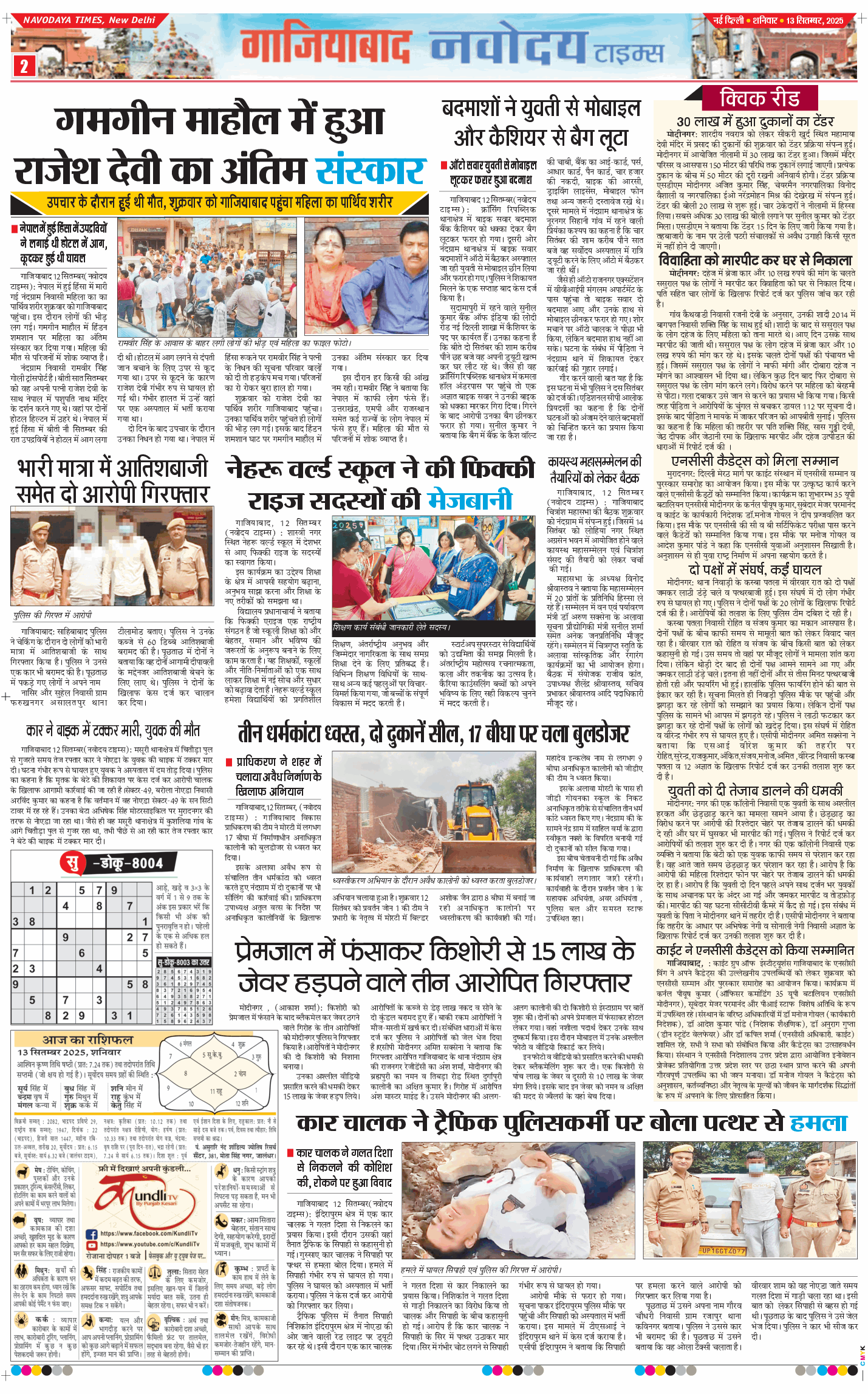 Noida 2025-09-13