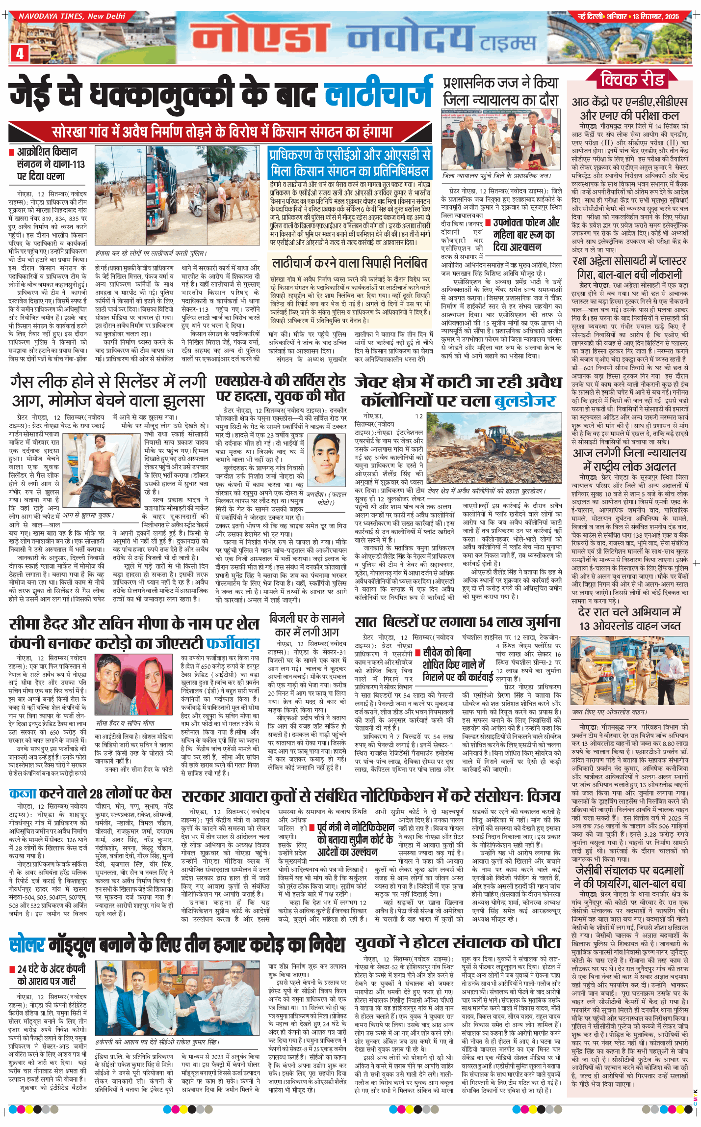 Noida 2025-09-13