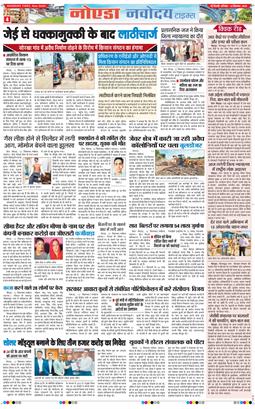 Noida 2025-09-13