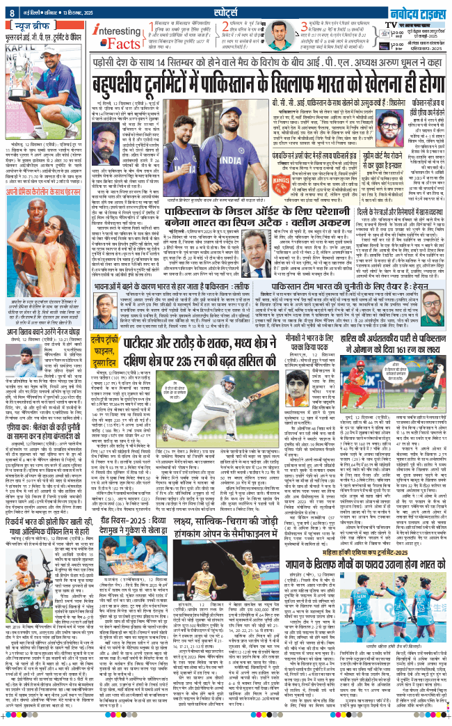 THE NAVODAYA TIMES MAIN UP 2025-09-13